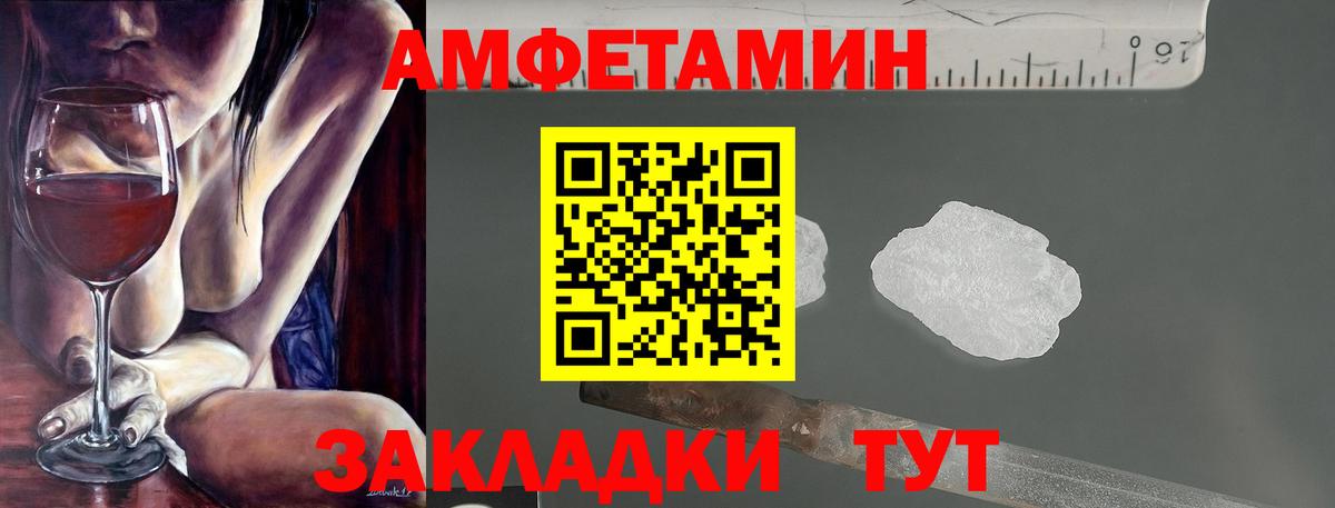 Ханты-Мансийск  АМФ  Вход с VPN  Amphetamine Premium 