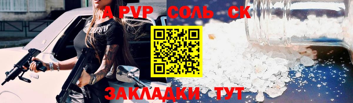 APVP мука  Вход с VPN  А ПВП Соль  Ханты-Мансийск 