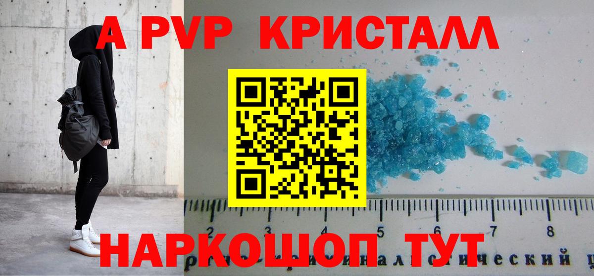 A-PVP VHQ Ханты-Мансийск