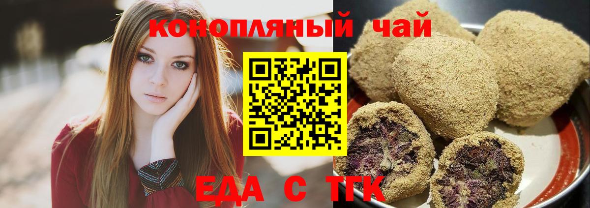 Canna-Cookies конопля Ханты-Мансийск