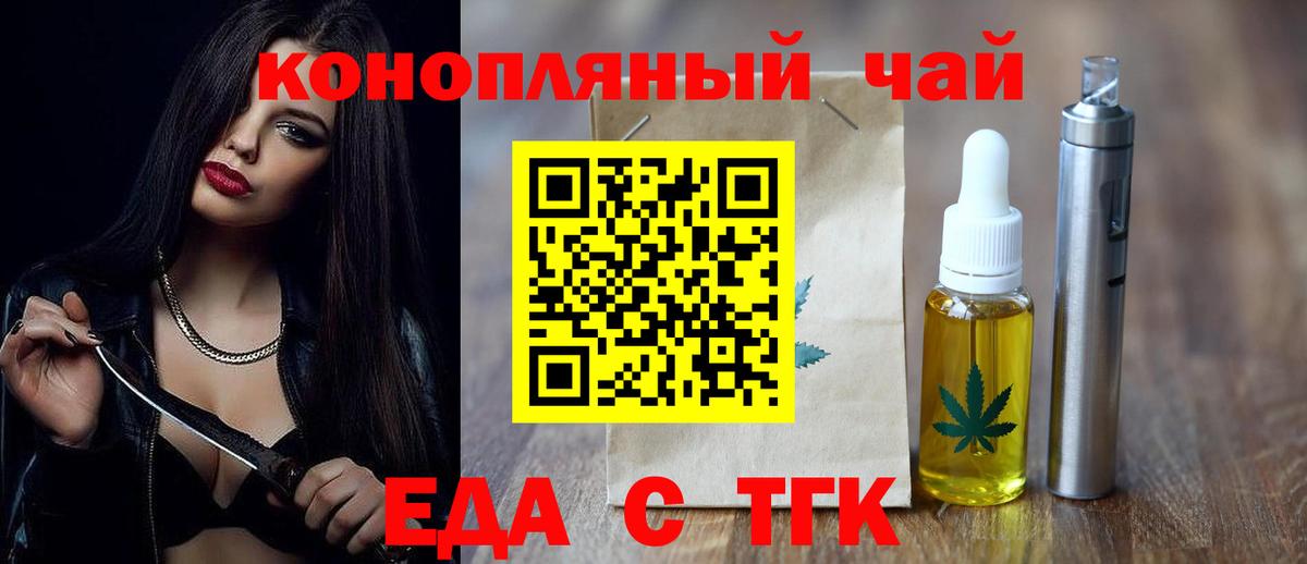 Ханты-Мансийск  Печенье с ТГК конопля  Вход с VPN 