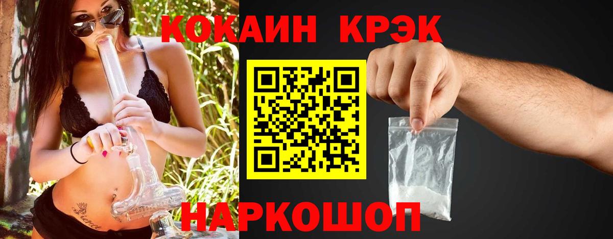 КОКАИН Fish Scale  КОКАИН 97%  Вход с VPN  КОКАИН  где можно купить наркотик  Ханты-Мансийск 