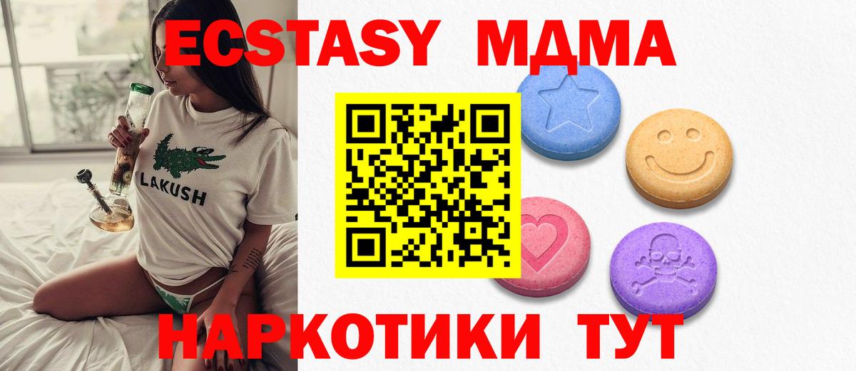Ecstasy бентли  Вход с VPN  ЭКСТАЗИ диски  Ханты-Мансийск 