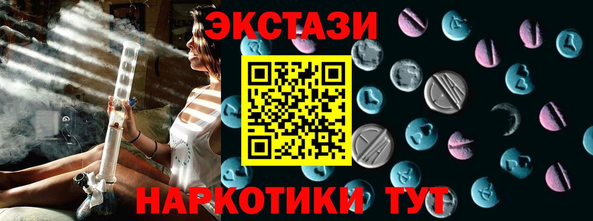 ЭКСТАЗИ диски Ханты-Мансийск