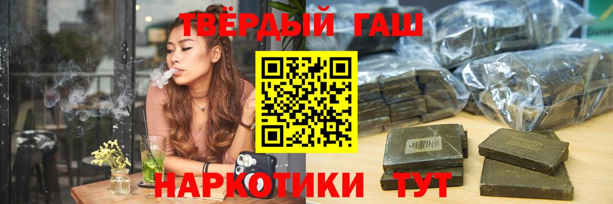 ГАШИШ Ice-O-Lator  где найти   Ханты-Мансийск  Вход с VPN  ГАШИШ 