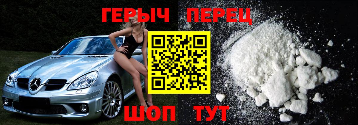 ГЕРОИН белый  Вход с VPN  ГЕРОИН  Ханты-Мансийск 