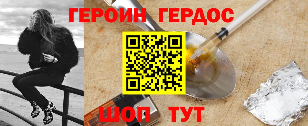 ГЕРОИН Афган Ханты-Мансийск