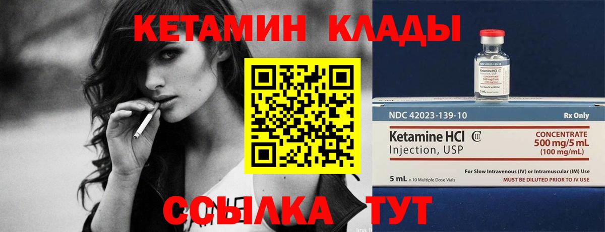 КЕТАМИН VHQ  Вход с VPN  КЕТАМИН ketamine  Ханты-Мансийск 