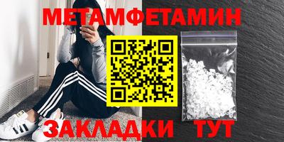 метамфетамин Малгобек