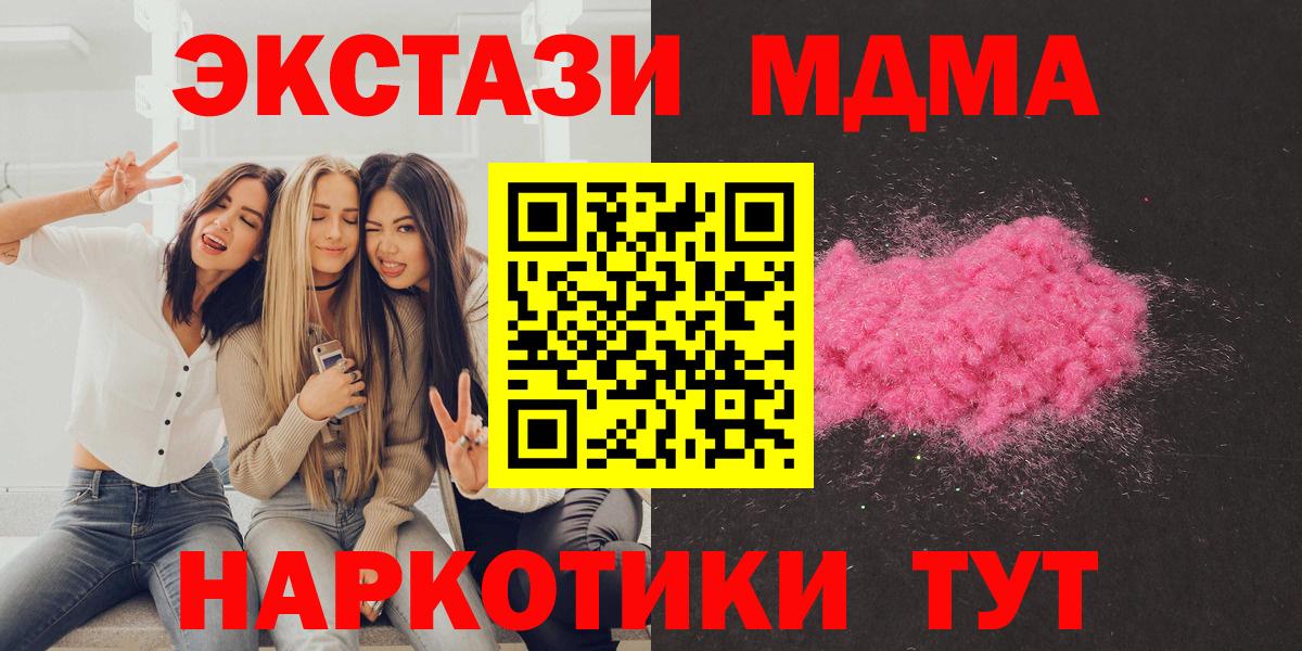 МДМА crystal Ханты-Мансийск