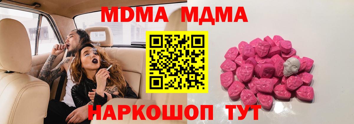 Ханты-Мансийск  МДМА молли  MDMA молли  Вход с VPN 