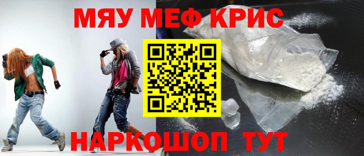 Мефедрон  Вход с VPN  Меф мука  Ханты-Мансийск  Меф мука 