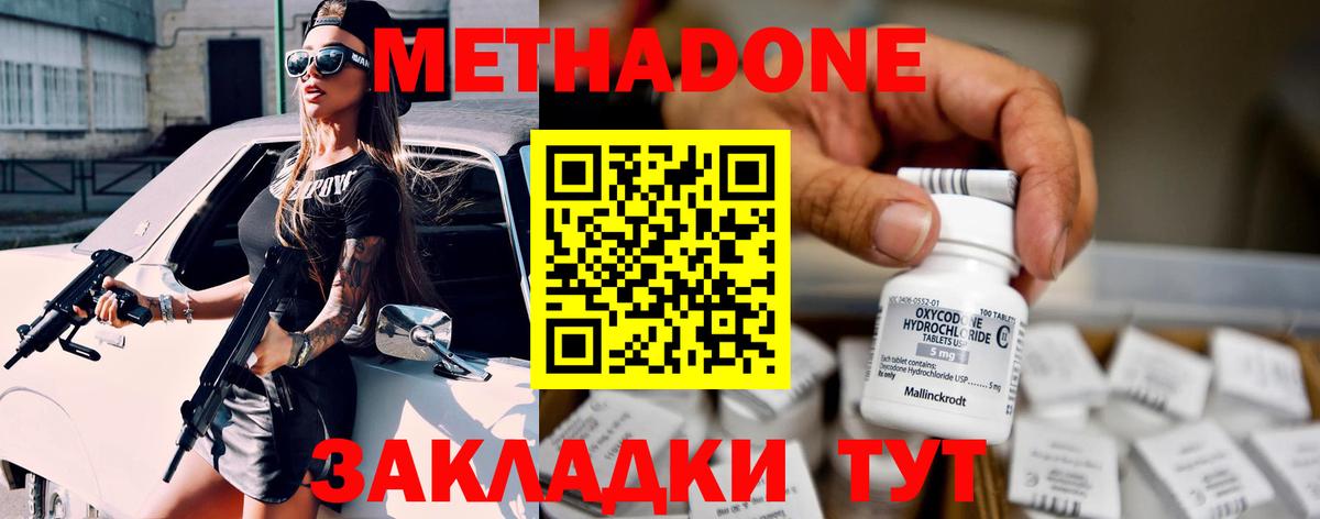 Метадон мёд Ханты-Мансийск