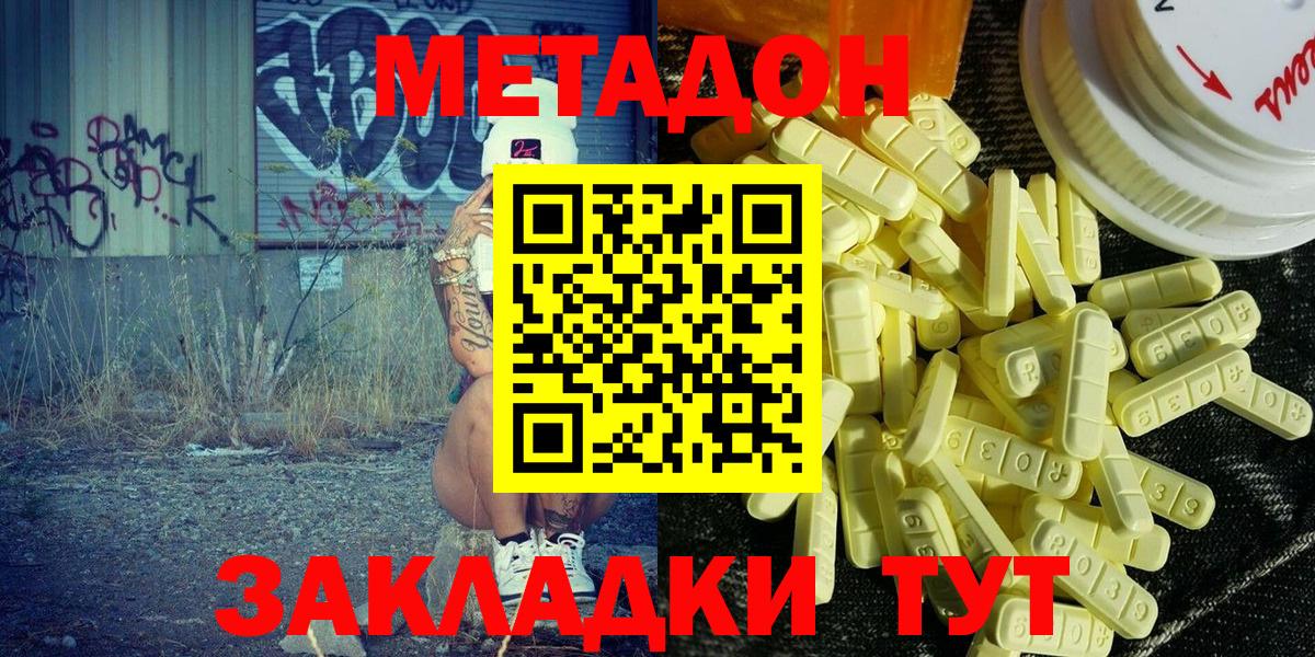 МЕТАДОН белоснежный  Вход с VPN  Ханты-Мансийск 
