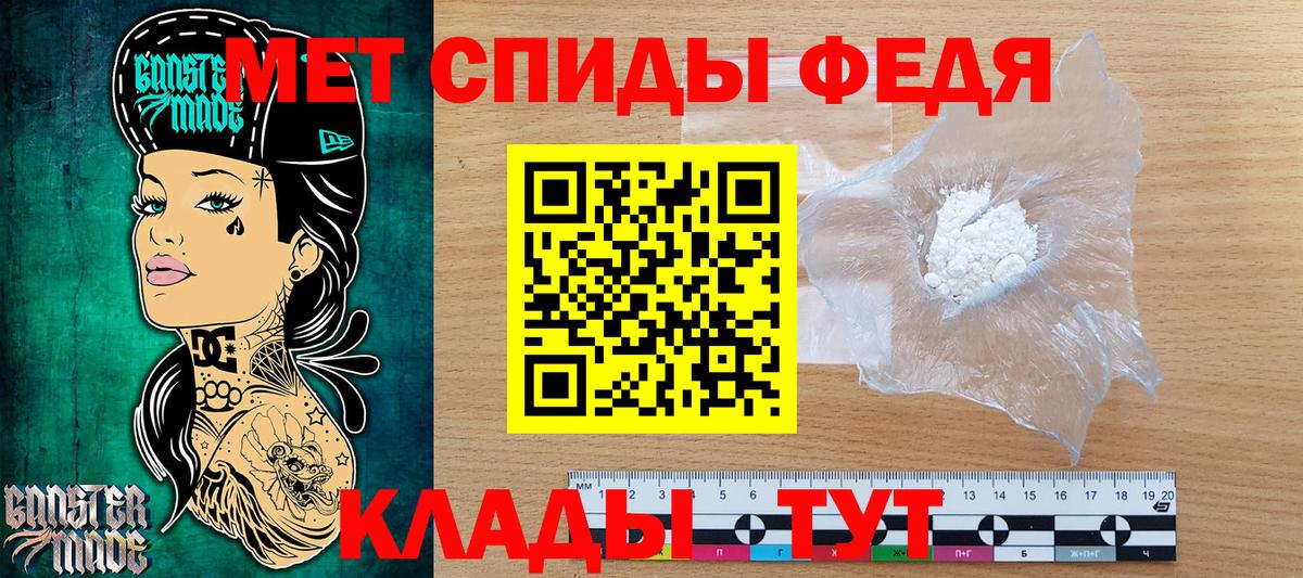 МЕТАМФЕТАМИН мет  Вход с VPN  Ханты-Мансийск 