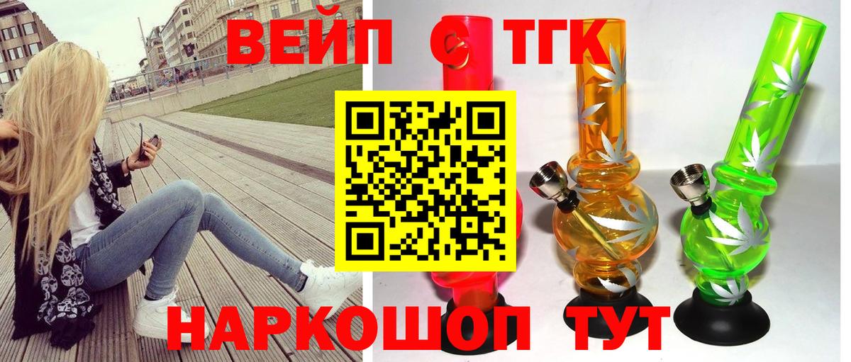 Дистиллят ТГК Wax Ханты-Мансийск